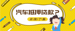 毕节平安银行个人房产抵押贷款怎么办理